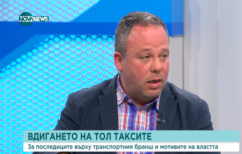 Вдигането на тол таксите и позицията на НСБС по Nova News